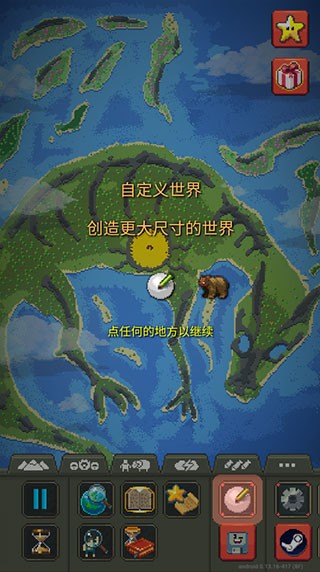 上帝模拟器免费版