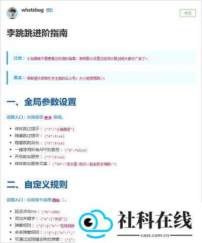 李跳跳派大星3.0