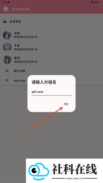 MomoTalk蔚蓝陪伴