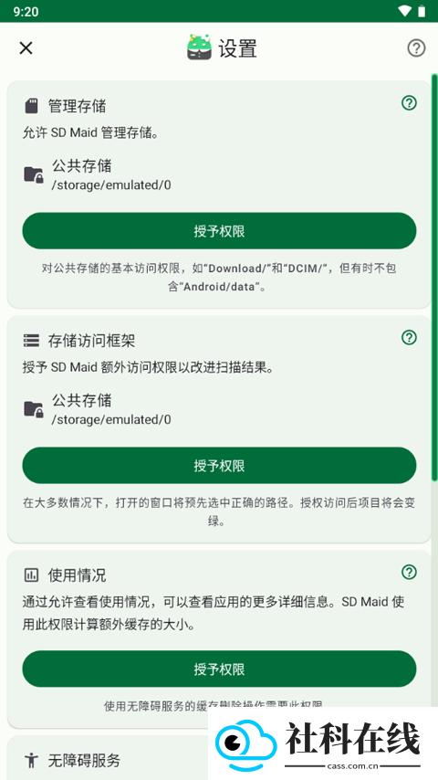 sdmaidse官方正版