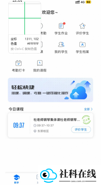 校宇宙机构端
