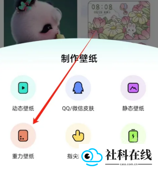 草莓壁纸app