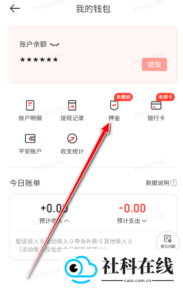 京东秒送骑手