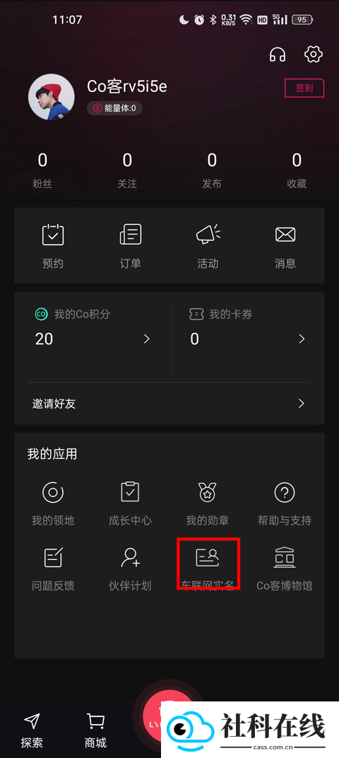 LynkCo app
