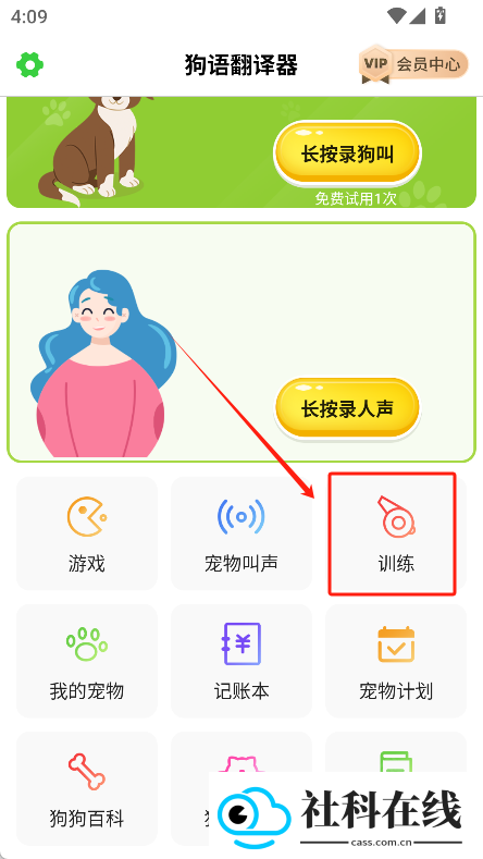 动物声音模拟器