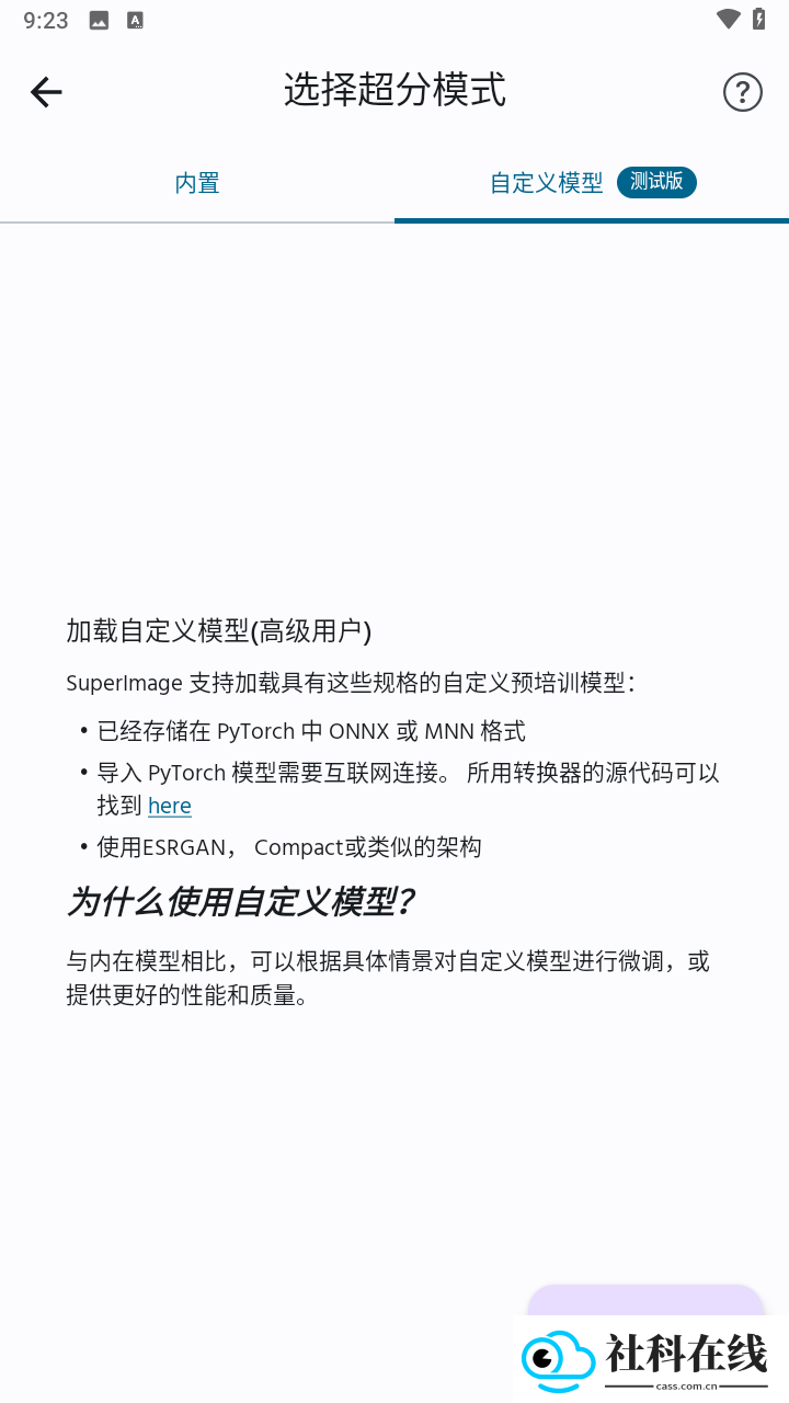 superimage pro