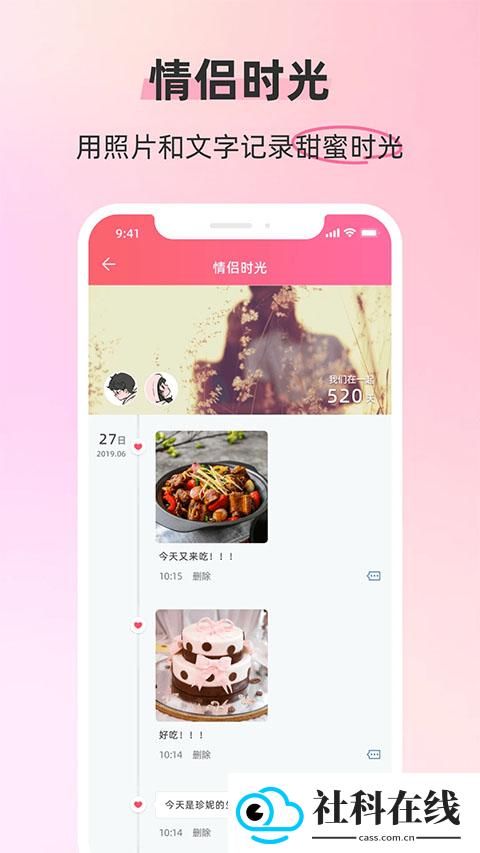 情侣空间