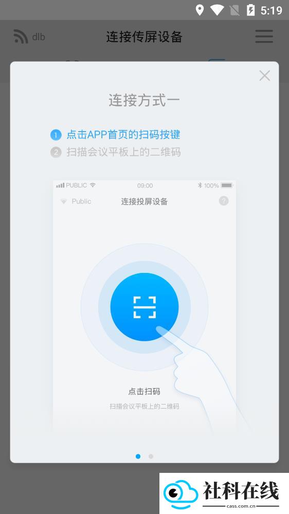 希象传屏app