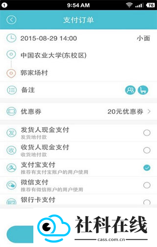 蓝犀牛搬家app