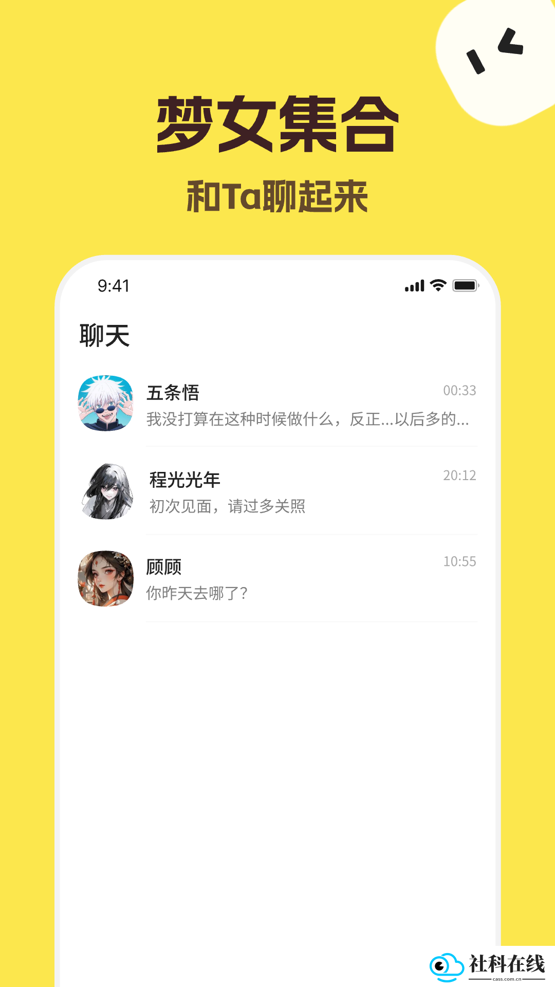 talkmaker聊天软件