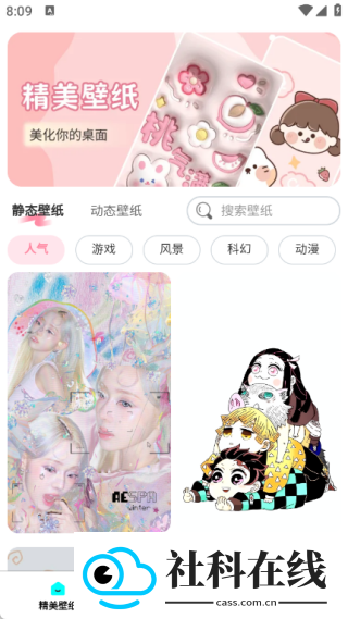 免费每日壁纸