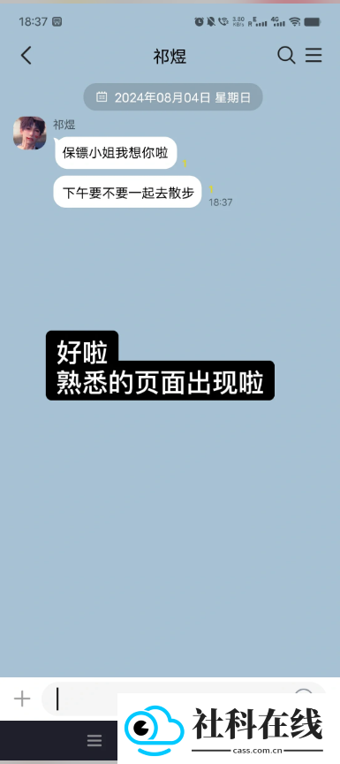 talkmaker聊天软件