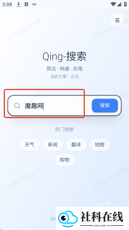 Qing浏览器