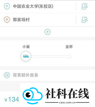 蓝犀牛搬家app