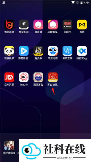 茅台鉴定app下载