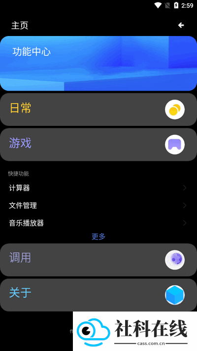 魔盒工具箱