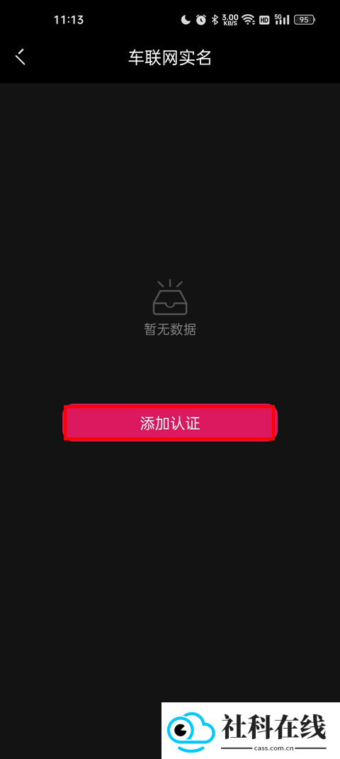 LynkCo app