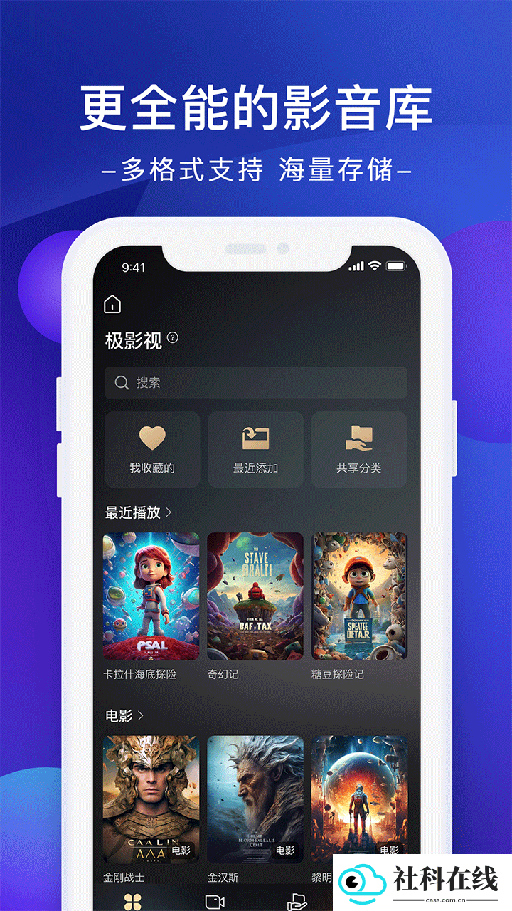 极空间