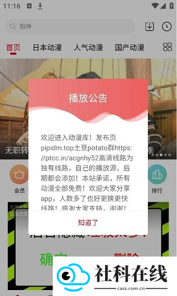 动漫库