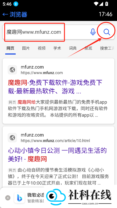 抬腕浏览器