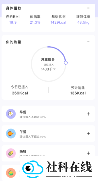 卡路里计算器