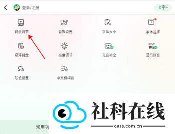 BARMAK输入法