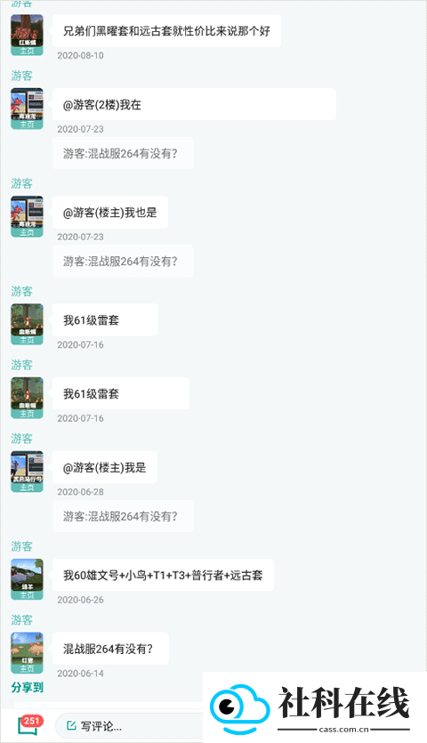 创造与魔法助手安卓版