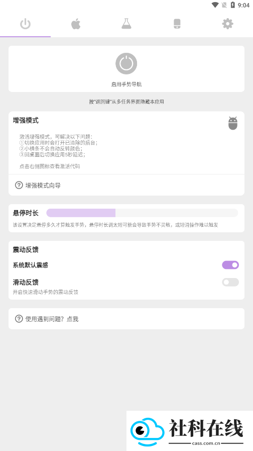 Gesture手表版