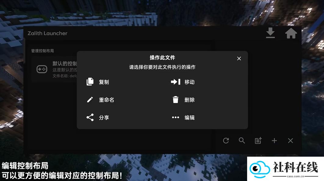 ZALITHLauncher启动器