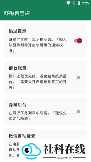 李跳跳派大星3.0