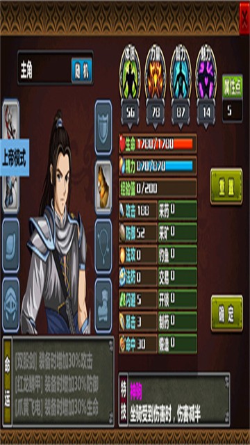 三国大时代4游戏免费版