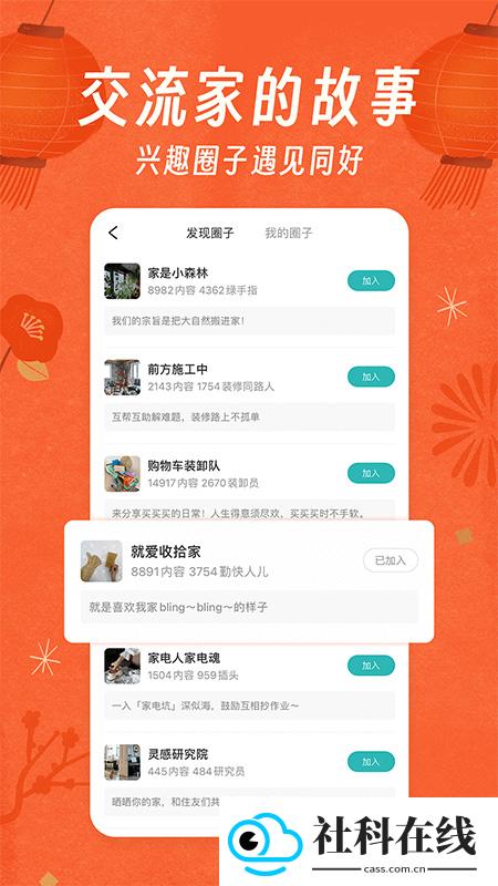 好好住app