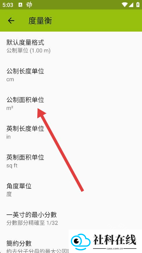 ImageMeter中文版