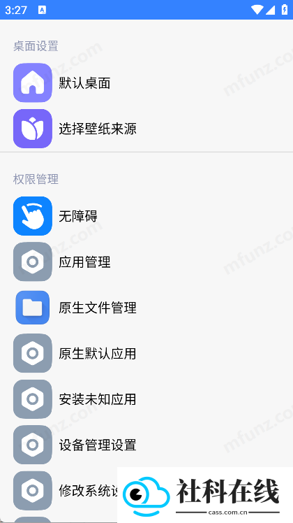 小米快捷设置