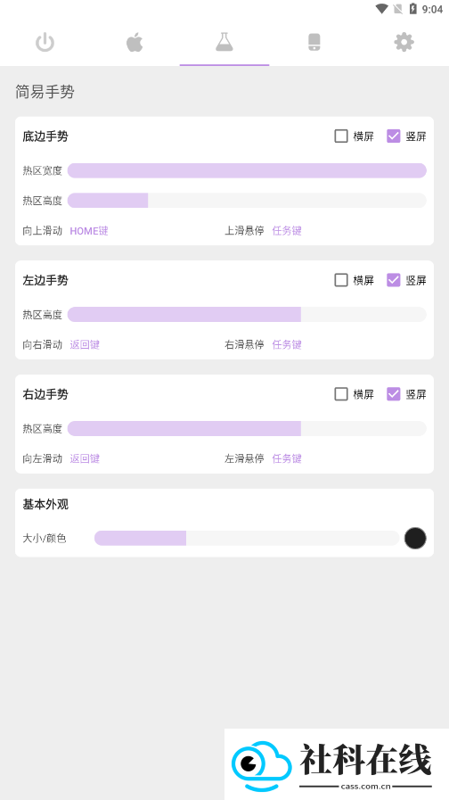 Gesture手表版