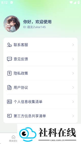 免费每日壁纸