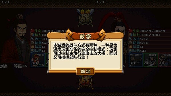 三国大时代4游戏免费版