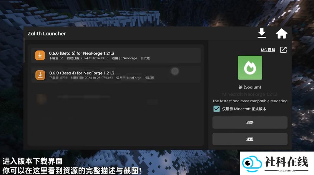 ZALITHLauncher启动器