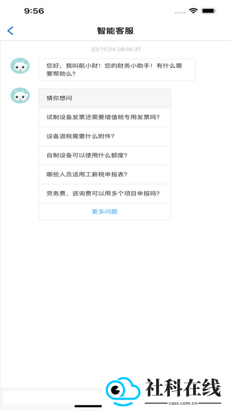 航大通app官方正版