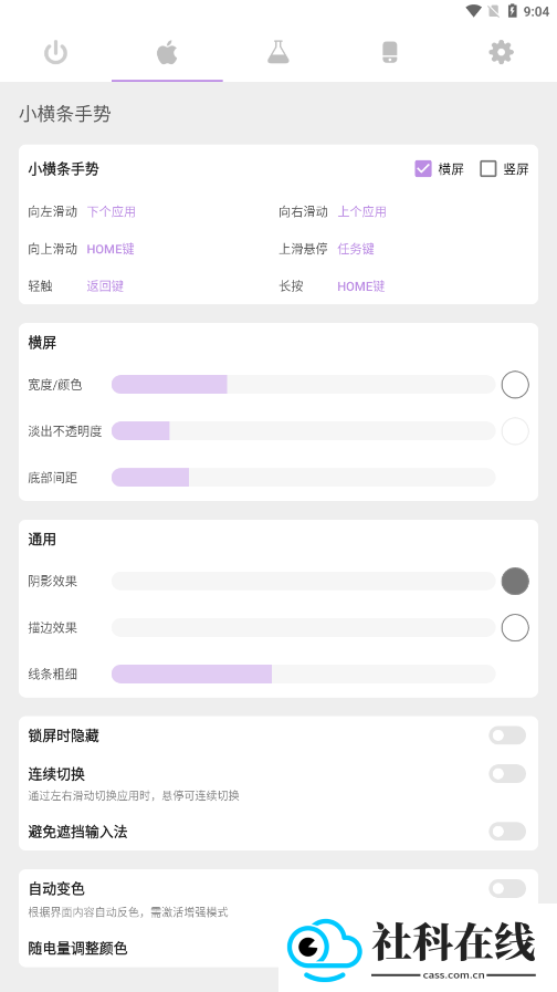 Gesture手表版