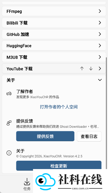 Ghost下载器