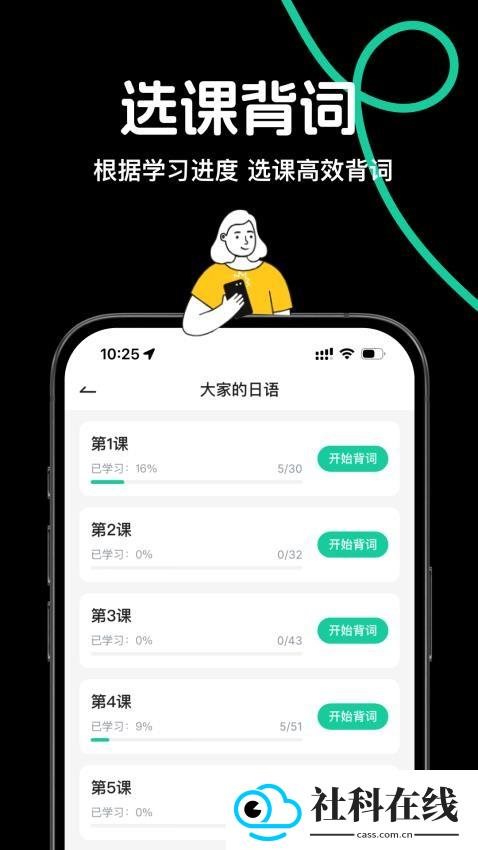 日语岛
