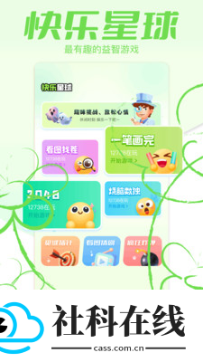 好游快乐园