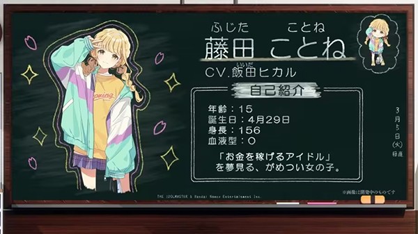 学园偶像大师日服 学园偶像大师日服