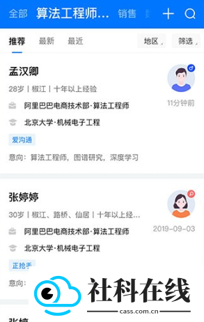 HR小助手