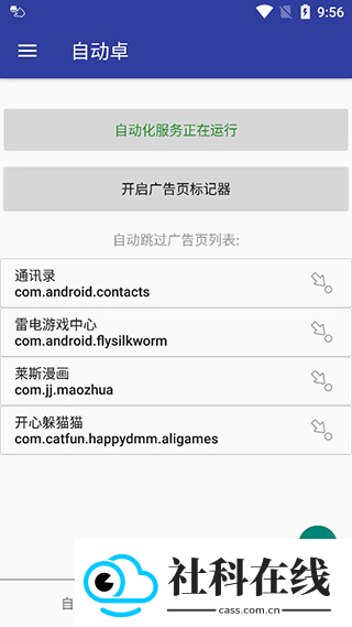 自动卓