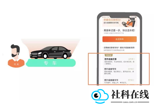 滴滴车主6.0.8