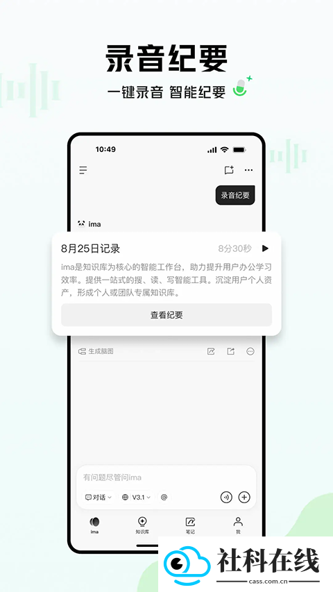 腾讯ima手机版