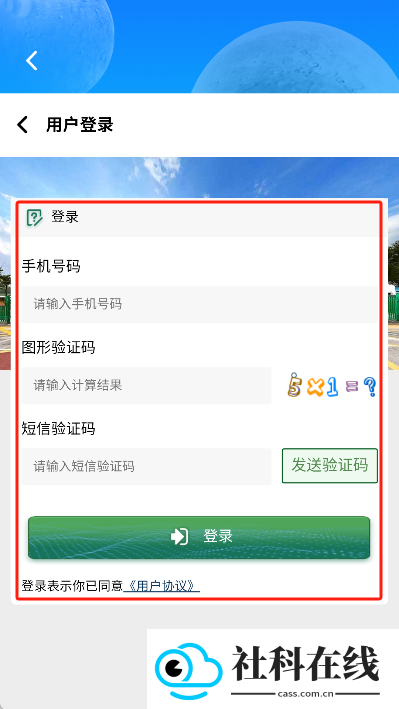 掌上科技馆app下载