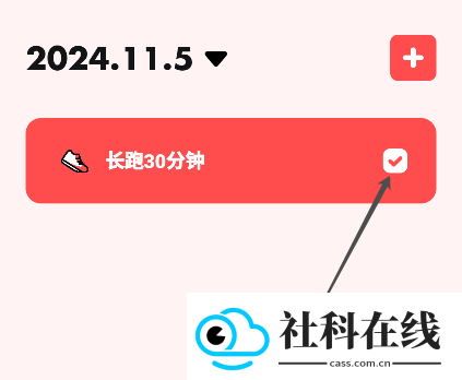 时光打卡助手app